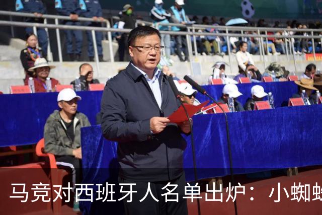 马竞对西班牙人名单出炉：小蜘蛛与戴维入选，科克与卡尔多索缺阵